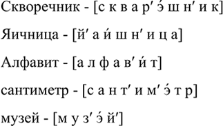 Изображение Упр.31 ГДЗ Ладыженская Баранов 6 класс