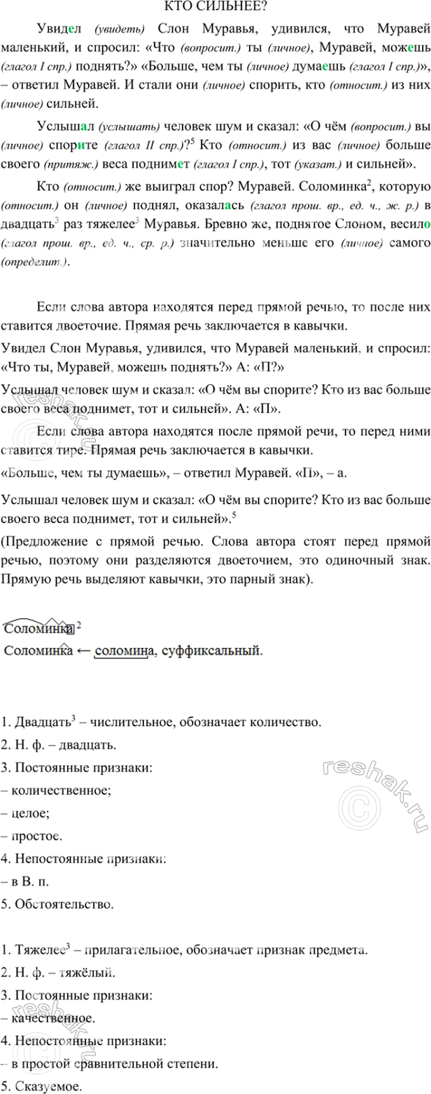 Изображение В каком порядке должны следовать друг за другом данные абзацные части, чтобы получился...