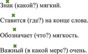 Изображение Поставьте вопросы от главного слова к зависимому.  Образец. Бежать (как?) быстро.  Бег (какой?)...