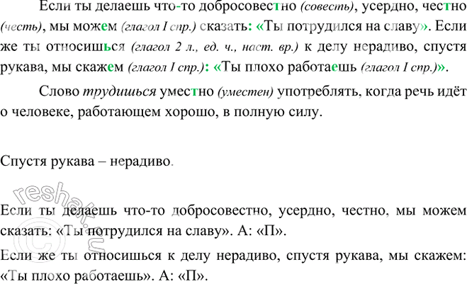 Изображение Спишите, расставляя пропущенные знаки препинания. Подчеркните глаголы в изъявительном...