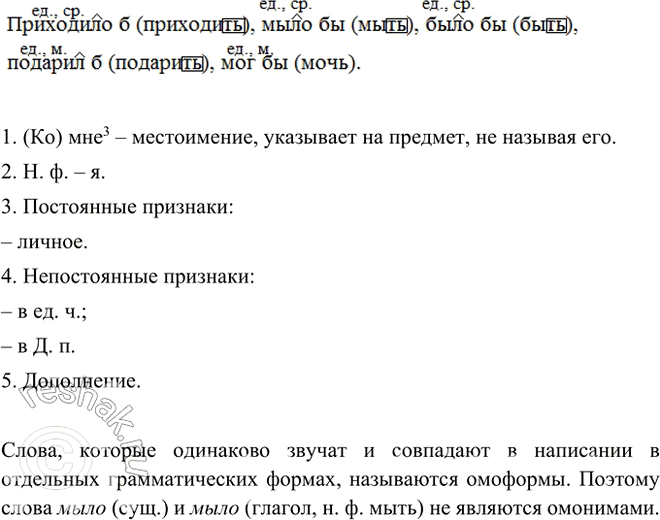 Изображение Выпишите глаголы в условном наклонении, в скобках запишите неопределённую форму, от которой...