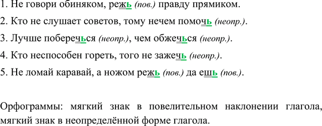 Изображение Запишите пословицы, графически обозначая орфограммы. Над какими двумя видами орфограмм вы...