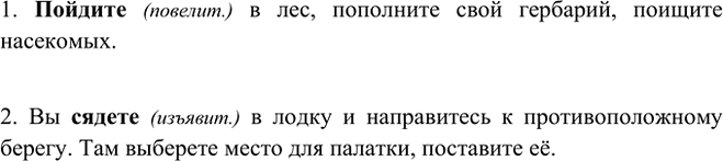 Изображение Определите наклонение выделенных глаголов. Спишите, употребляя глаголы, данные в скобках, в...