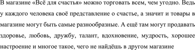 Изображение Прочитайте диалог из рассказа И. Зверева «Второе апреля». Как бы вы ответили на поставленный...