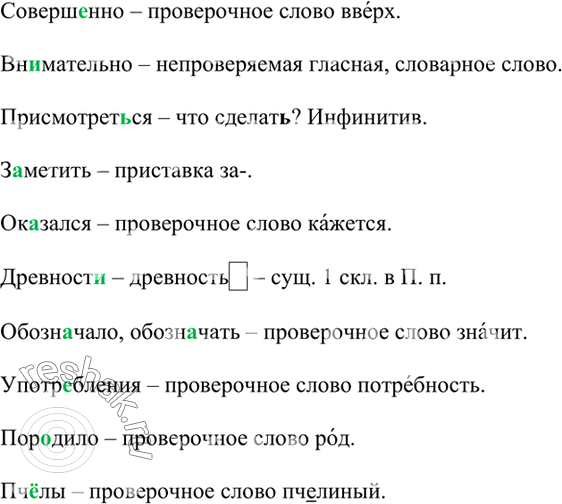 Выберите заголовок который наиболее соответствует стилю текста