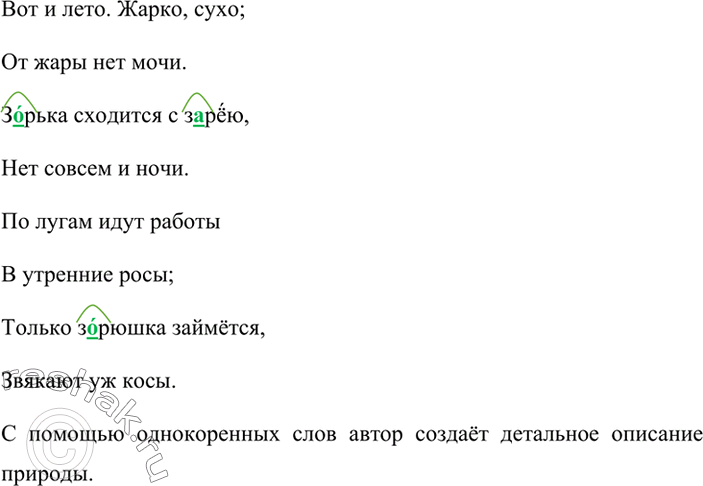 Прочитай выразительно ветерок спросил пролетая