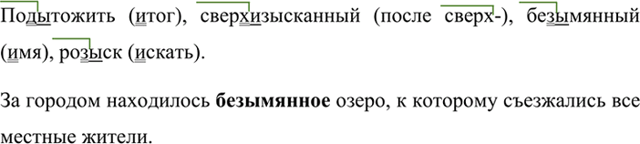 Обозначьте условия выбора орфограммы