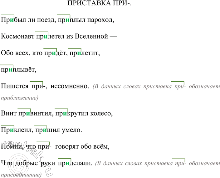 Русский 6 класс упр 246