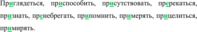 Слова с неясным значением приставок