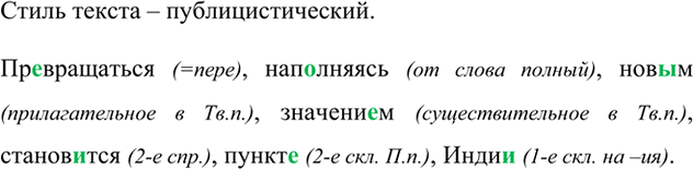 Выпишите их текста имена собственные. Номер 288 по русскому 6 класс. Упр 288 по русскому языку 6 класс.