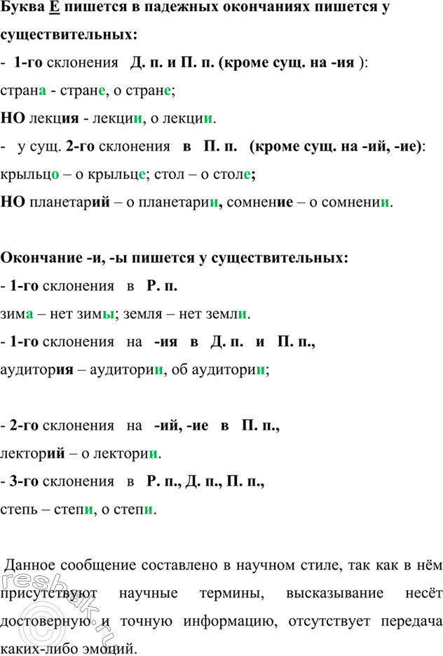 Превратить приступить к занятиям преобразиться нерасчетливый расплескать бесчестный интерьер