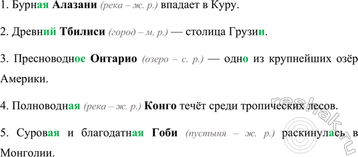 Бурная алазани впадает в куру