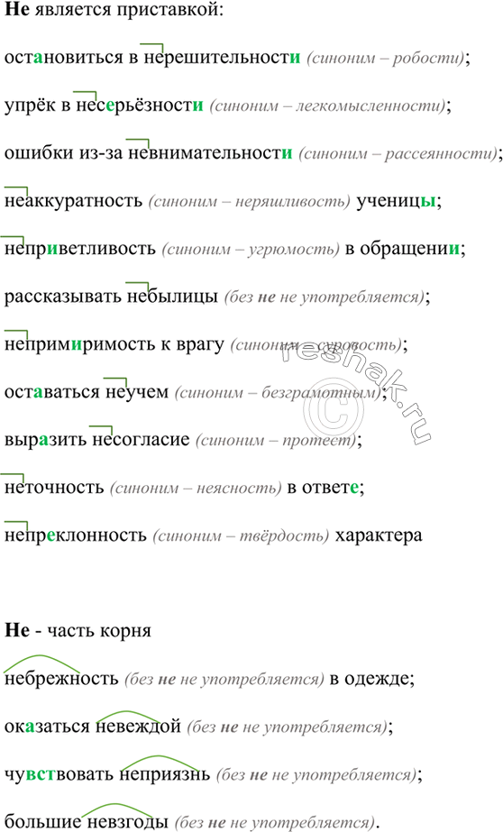 Выпишите сначала сложные слова обозначая условия выбора