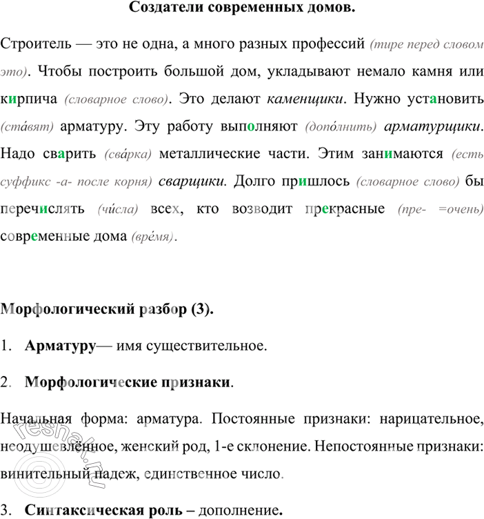 Нужно установить арматуру эту работу выполняют