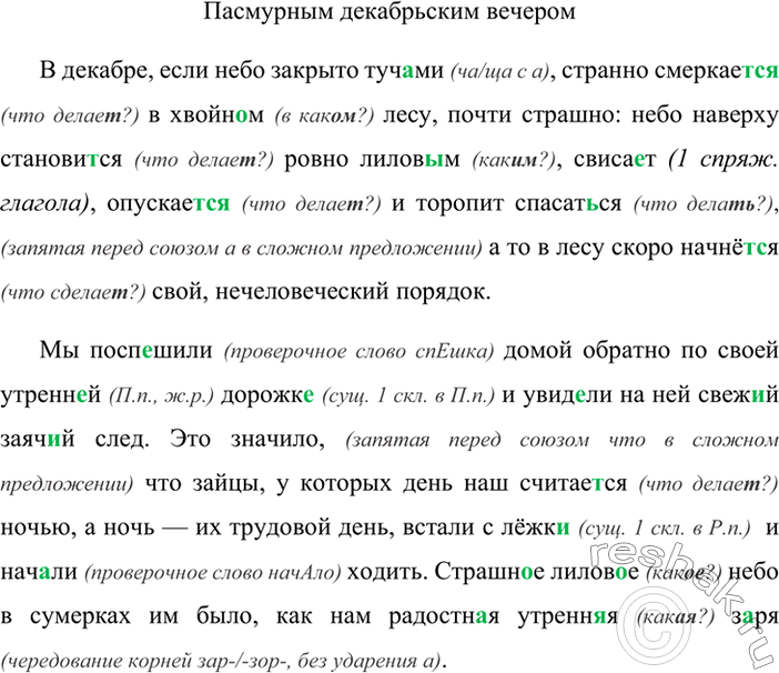 О семистах театрах более нужный элемент несколько абзацев на обеих станциях лягте на кровать