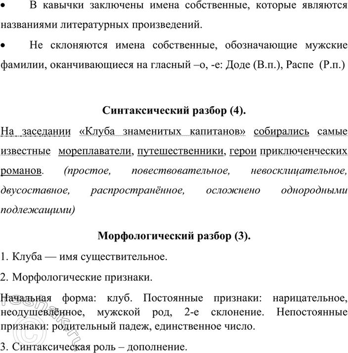 Вслед за жареными лебедями на стол русским царям непременно