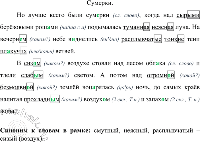 Спишите обозначая приставки укажите предложение которое соответствует схеме 1 но 2