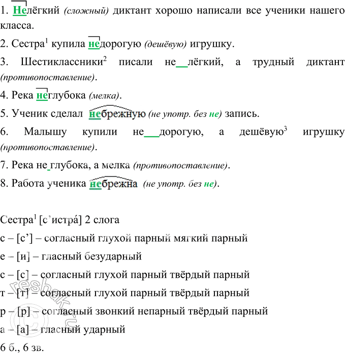 Спишите обозначая условия слитного раздельного написания