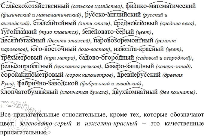 Спишите обозначая условия выбора изучаемой