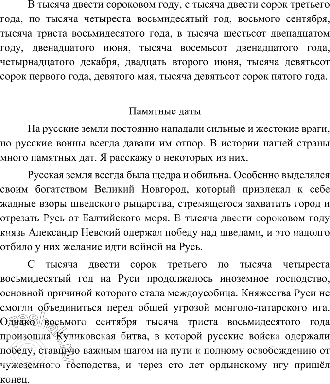 Выпишите словосочетания порядковое числительное существительное. 8 Класс сабаткоев упр 452.