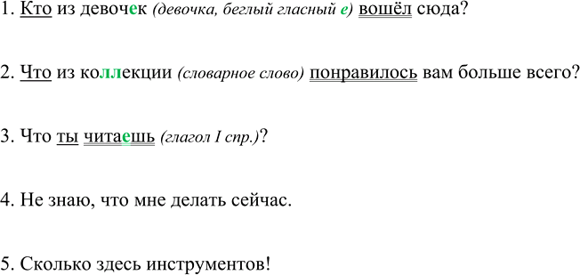 Составьте и запишите предложения по схемам 504 упр