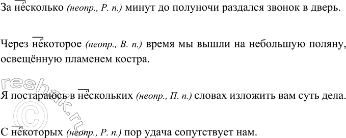 Запишите глаголы в неопределенной форме обозначьте условия выбора изучаемой орфограммы см образец