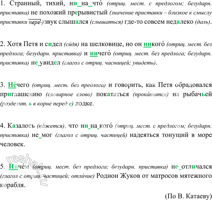 Отряд партизан тончайшие нити по обеим сторонам ложите на стол предъявите пропуска