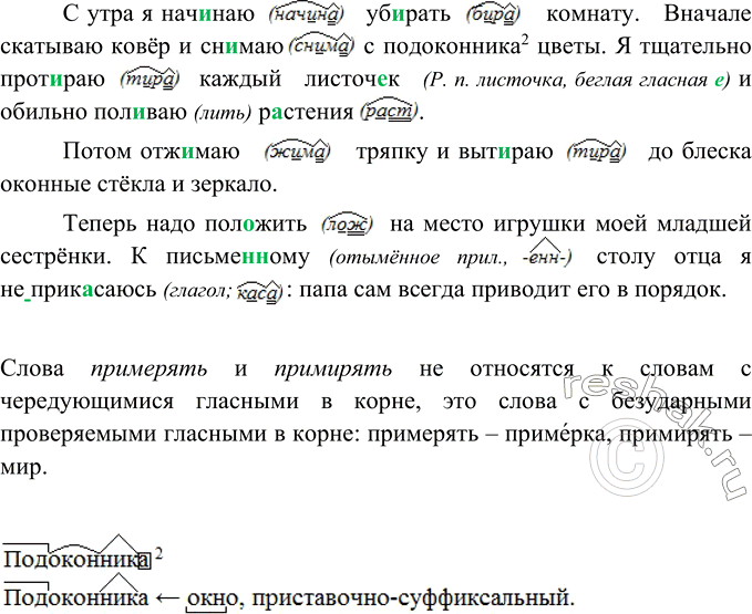 К письменному столу отца я не прикасаюсь