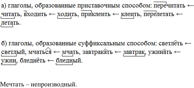 Сгруппируйте слова по признаку