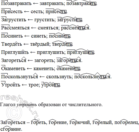 русский язык 6 класс ладыженская ответы. русский язык 6 класс ладыженская 567. русский язык 6 класс номер 567. гдз по русскому языку 6 класс номер 567. упр 567.