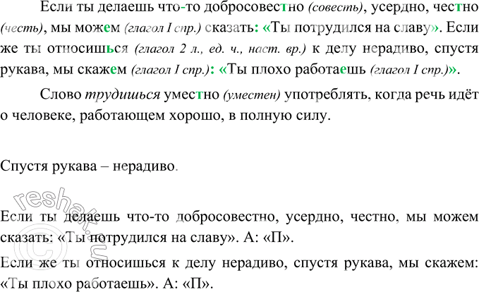 Спишите расставляя недостающие знаки препинания постройте схемы 6 и 7 предложений решение судьи