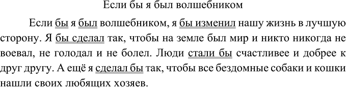 Напишите несколько предложений или составьте