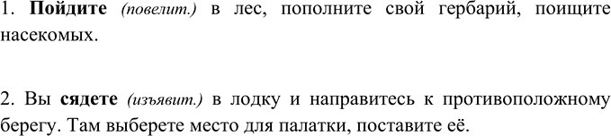 Спишите от глаголов заключенных в скобки