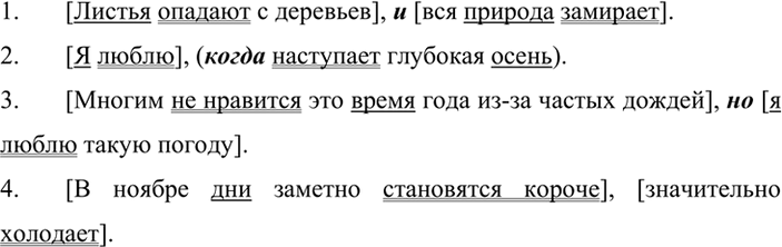 Решено)Упр.67 ГДЗ Ладыженская Баранов 6 Класс По Русскому Языку