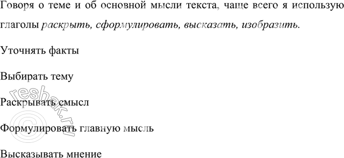 Словосочетание 6 класс задание. Упр 84. Словосочетание 6 класс упражнения. Словосочетание это 6 класс ладыженская.