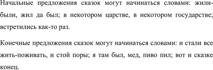 По начальному и конечным предложениям разверните