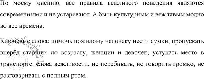 Рус яз 4 класс упр 95. Русский язык 2 класс стр 95 упр 145. С 95 упр 184.