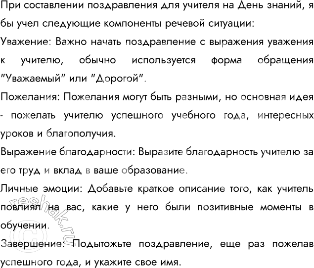 Изображение Приближается праздник - День знаний. В каждой школе существует традиция в этот день...