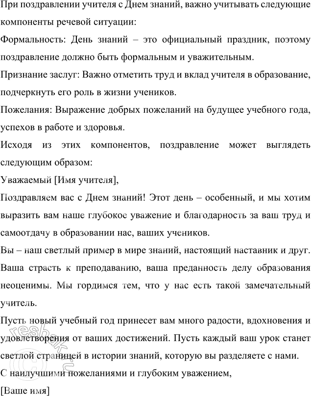 Изображение Приближается праздник - День знаний. В каждой школе существует традиция в этот день...