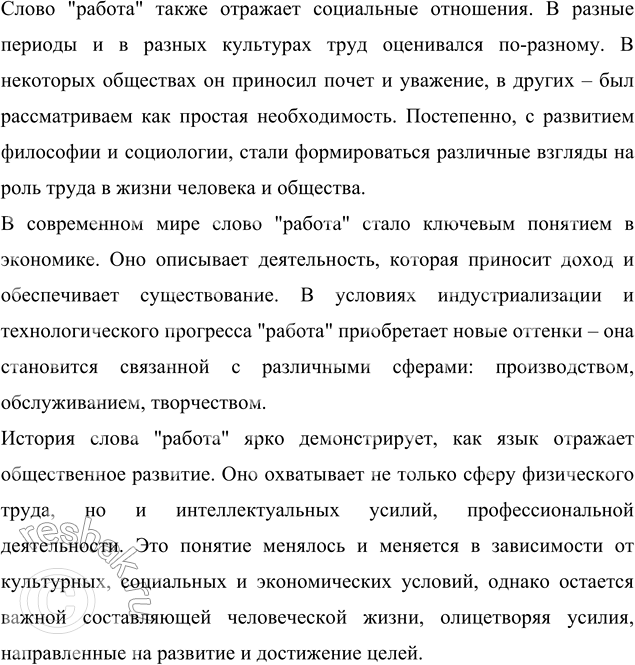 Этимология одежды (поборникам русского как праязыка - не читать)