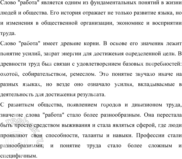 Как пишется слово привередливый