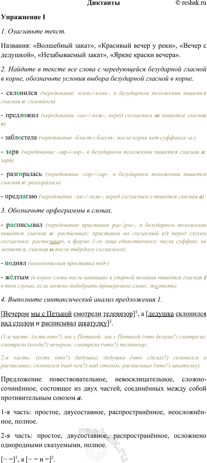 ����������� ������������������ I 1. ���������� �����.��������: ���������� �����, ��������� ����� � ����, ������ � ��������, ������������� �����, ������ ������ ������....