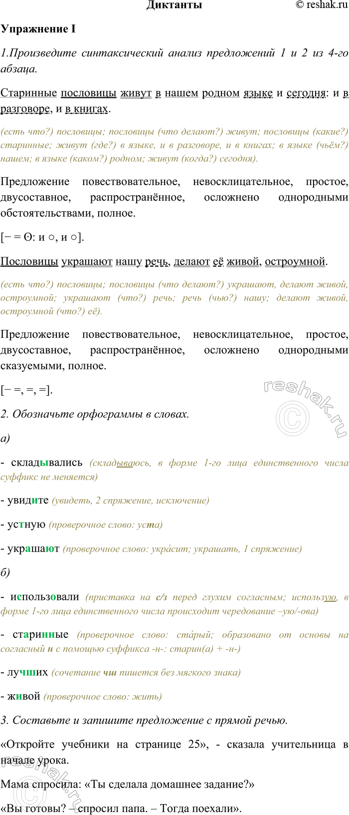 ����������� ������������������ I 1.����������� �������������� ������ ����������� 1 � 2 �� 4-�� ������.��������� ��������� ����� � ����� ������ ����� � �������: � � ���������,...