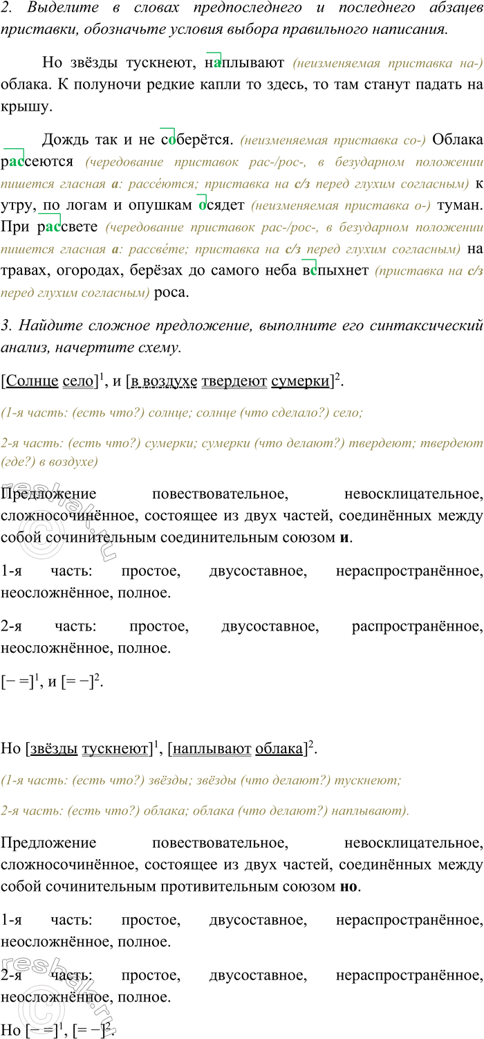 �������������� �����������