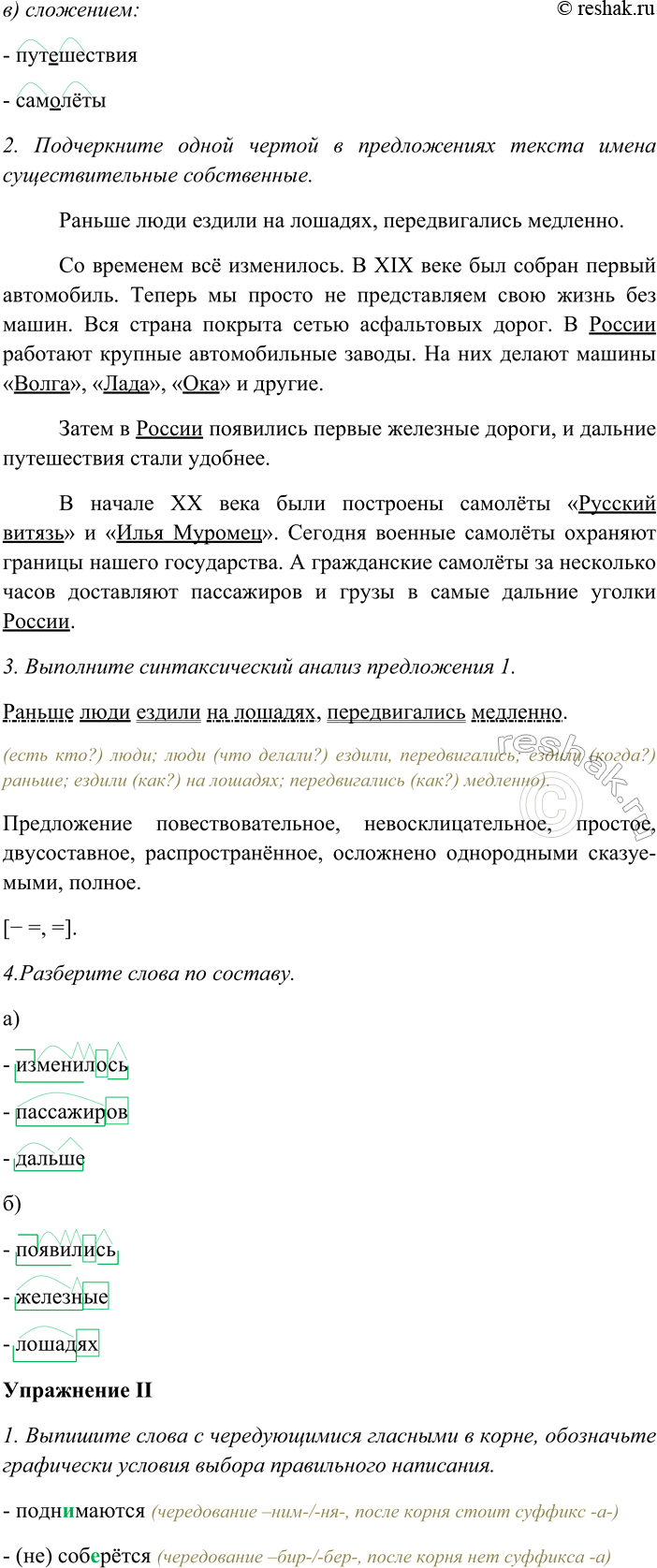 �������������� �����������