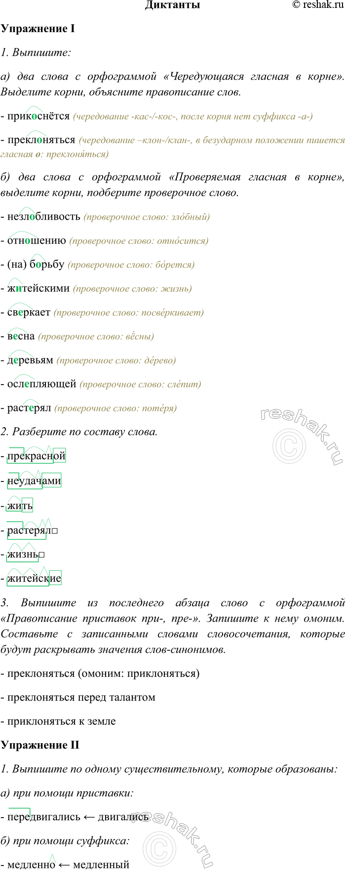 ����������� ������������������ I 1. ��������:�) ��� ����� � ����������� ������������� ������� � �����. �������� �����, ��������� ������������ ����.- �����������...