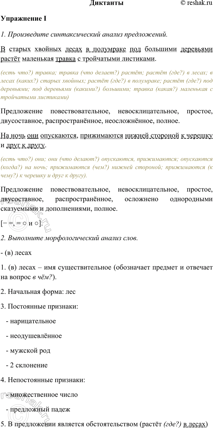 ����������� ������������������ I 1. ����������� �������������� ������ �����������.� ������ ������� ����� � ��������� ��� �������� ��������� ����� ��������� ������ �...