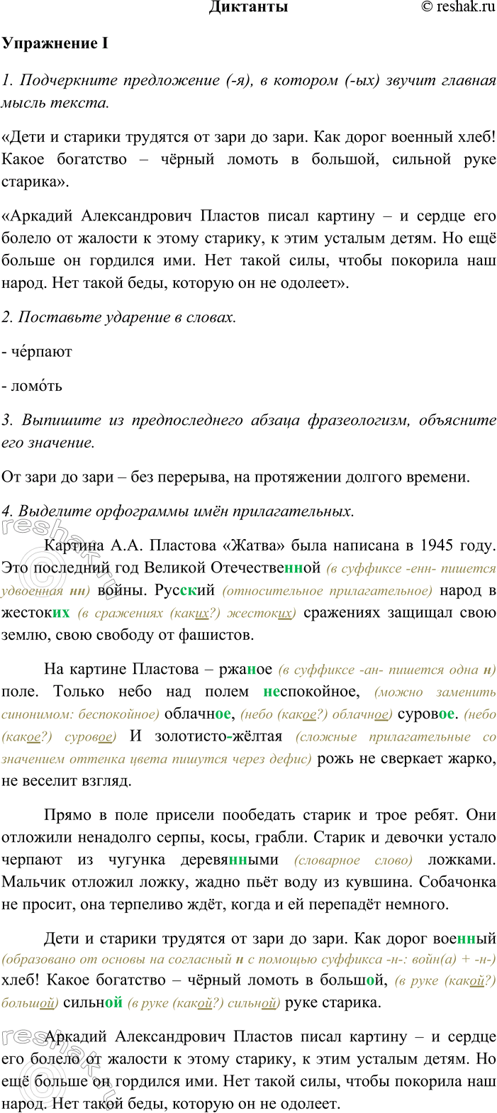 ����������� ������������������ I1. ����������� ����������� (-�), � ������� (-��) ������ ������� ����� ������.����� � ������� �������� �� ���� �� ����. ��� ����� ������� ����!...