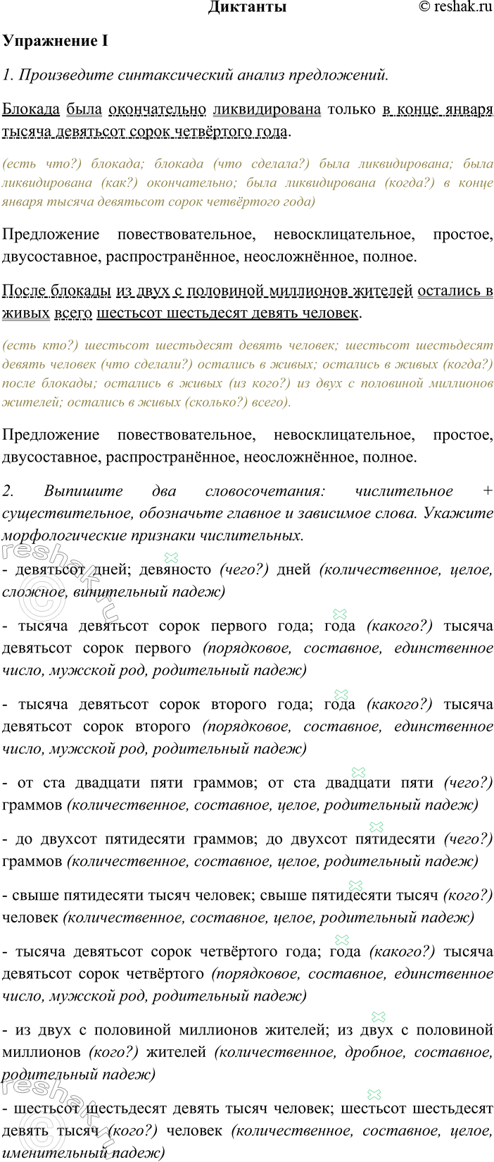 ����������� ������������������ I 1. ����������� �������������� ������ �����������.������� ���� ������������ ������������� ������ � ����� ������ ������ ��������� �����...