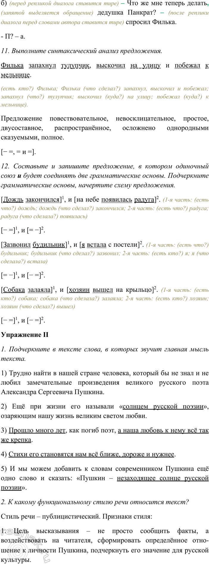 �������������� �����������